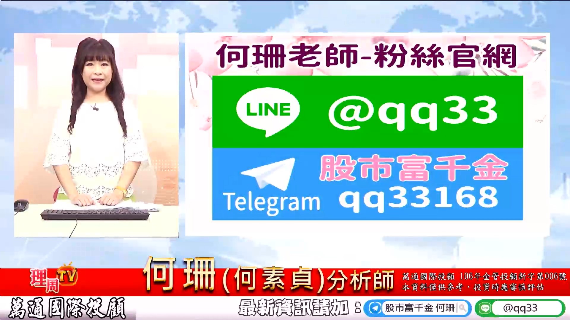 0818_我家的股票很會飆!!!
